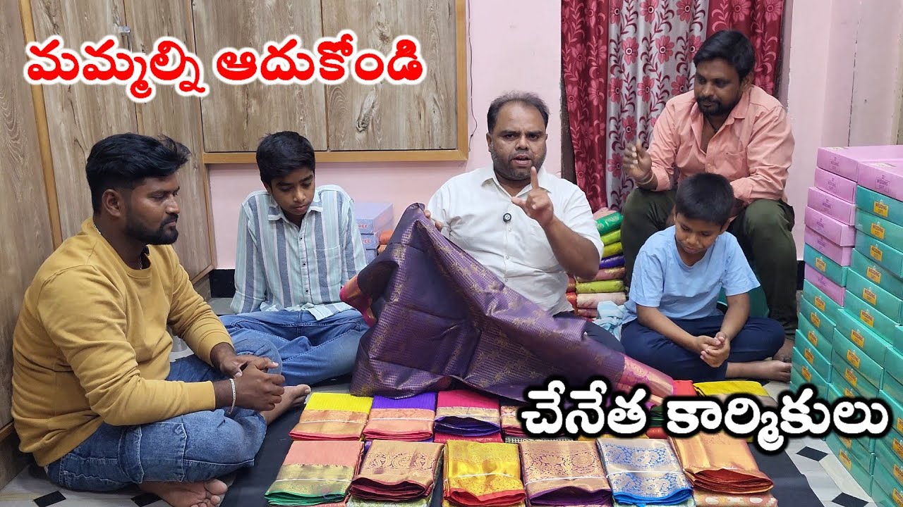 ధర్మవరం చేనేత కార్మికులను ఆదుకోండి | Dharmavaram Pattu Sarees With Price | Jabardasthvlogs anantapur