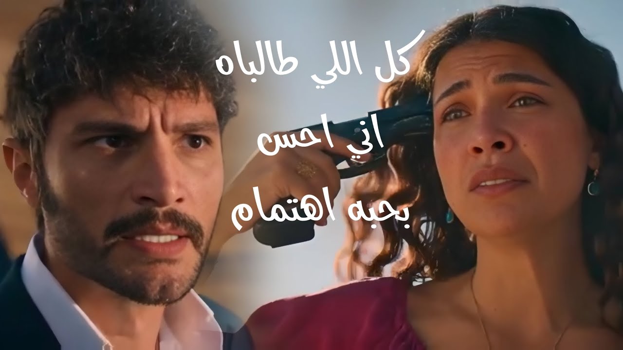 يلدز و سرحات serhat ve yildiz | حبه اهتمام ~ اليسا | الخليفه halef ✨