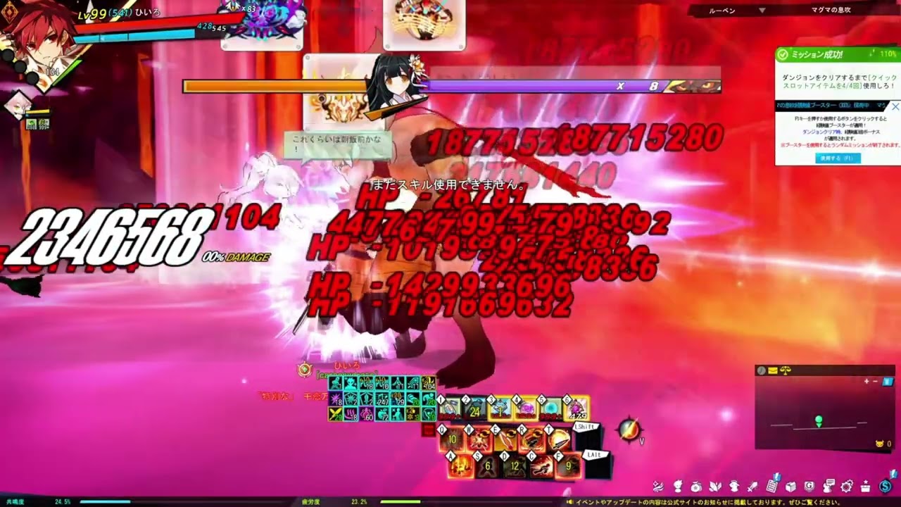 [엘소드/Elsword JP] Knight Emperor | Magma Breath [22-1] | 2:04 (solo play 557% exp)