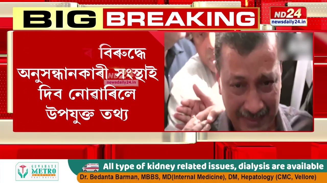অৰবিন্দ কেজৰিৱাল, মনীষ ছিছ'দিয়াক অভিযোগমুক্ত ঘোষণা আদালতৰ