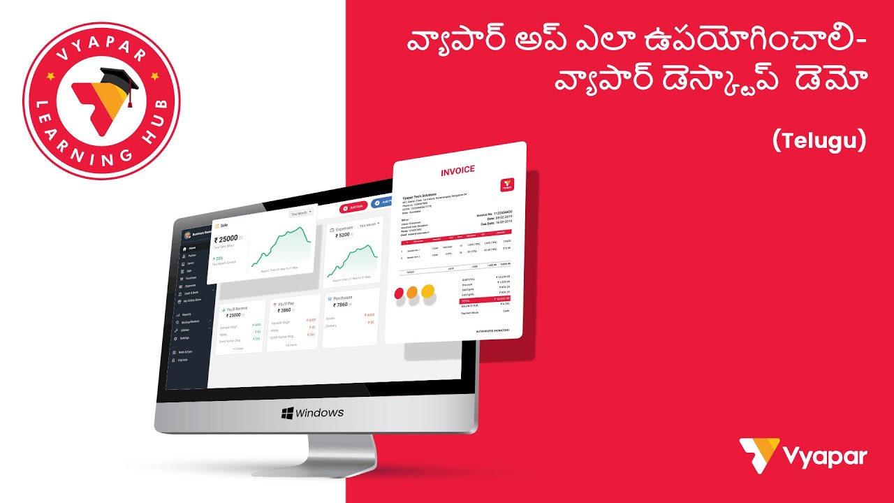 వ్యాపార్ అప్ ఎలా ఉపయోగించాలి - వ్యాపార్ డెస్క్టాప్  డెమో I Desktop (TELUGU)