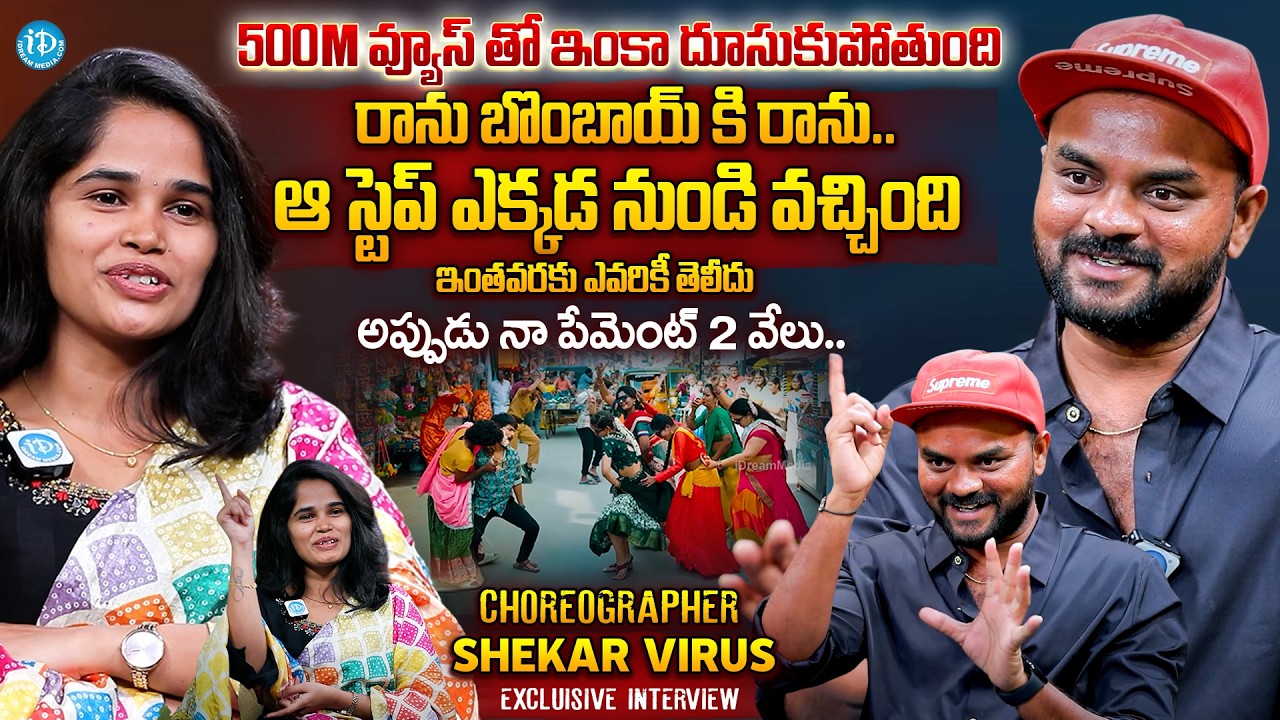 Choreographer Shekar Virus About Naga Durga | Anchor Vyshnavi | Excluisve Interview