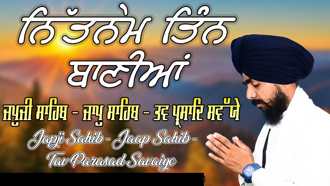 Morning Path 3 Bania | Three Path | Nitnem Sahib | Full Nitnem Sahib