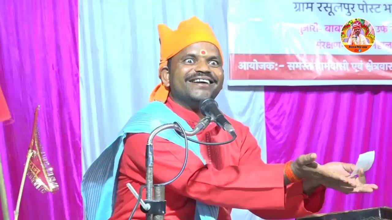 महाभारत की कथा (कथा के साथ साथ हास्य बाते) कथा वाचक श्री हेमराज सिंह यादव #hemraj