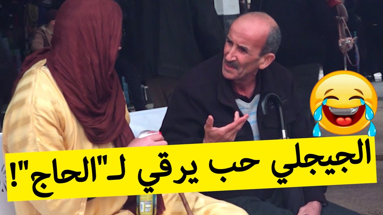 حسين الجيجلي كي العادة حب يرقي بالسيف لواحد الحاج.. لكن الأخير كانت ردة فعلوا غير متوقعة؟!