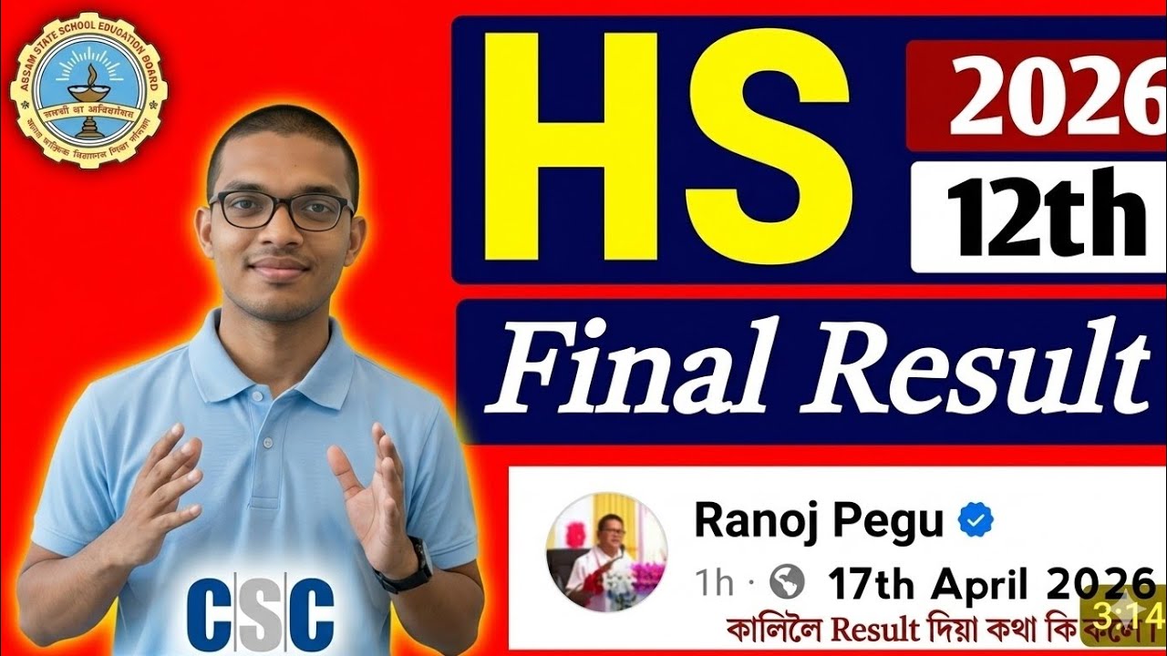 Hs result 2026 date । 20 April fake নে real। Ranoj pegu । Fex result date 
