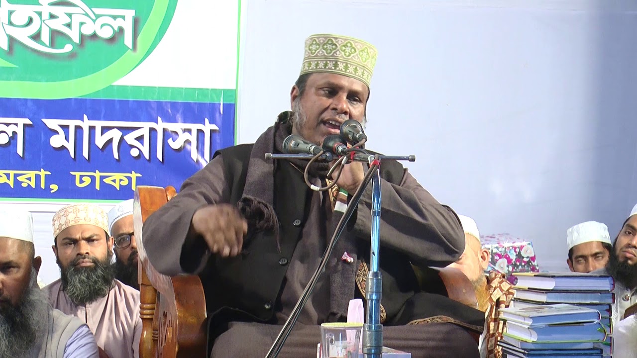 পর্ব 2 -ড.কাফিল উদ্দিন সরকার দারুননাজাত খতমে বুখারী ও মাহফিল ১০১৮ darunnazat khotme bukhari 2018