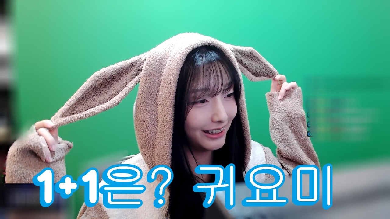 이브이 잠옷 귀요미 리액션과 클립 모음