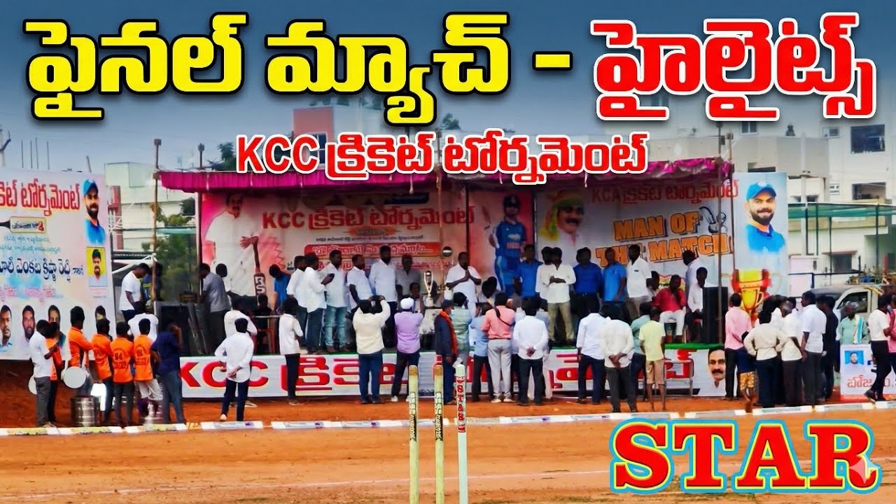 13 overs match County