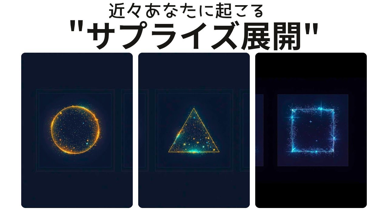近々起こるサプライズ🎊