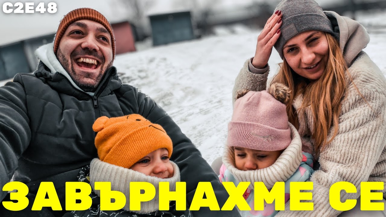 ОТНОВО СМЕ В YOUTUBE / С2Е48