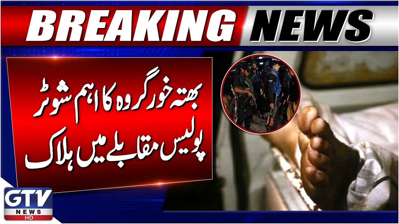 SIU And CIA Major Operation In Karachi | Extortion Gang Shooter K*lled | Breaking News