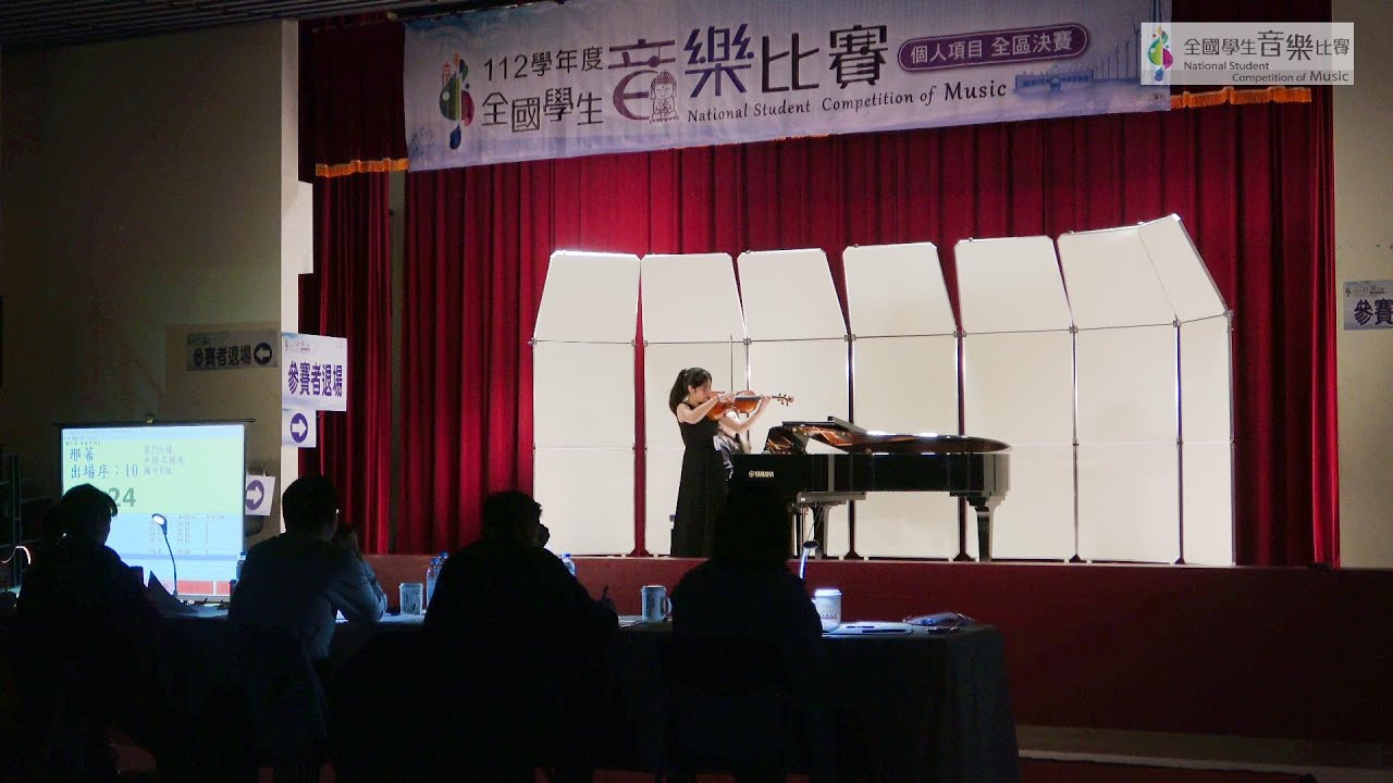 邢莃 112學年全國學生音樂比賽 中提琴獨奏 國中B組第二名