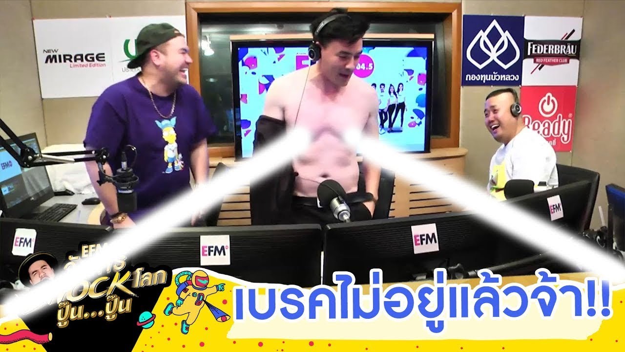 เขากลับมาแล้ว เทปในตำนานกับ 'ตั๊ก บริบูรณ์' - Highlightจันทร์Shockโลก