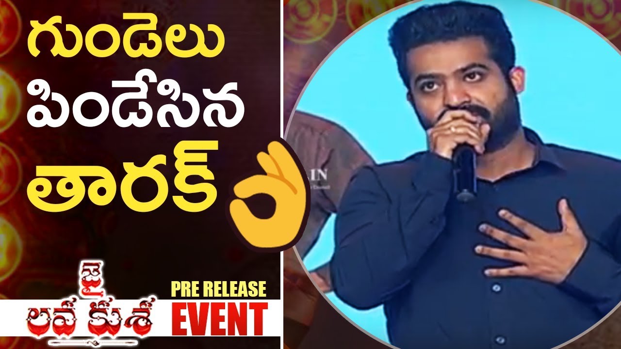 Jr NTR Fully Emotional Speech @ Jai Lava Kusa Movie Pre Release Event | TFPC