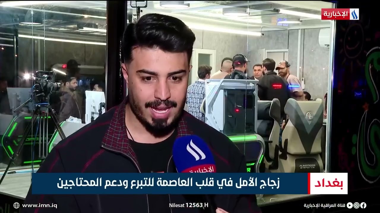 الصندوق الزجاج في بغداد لجمع التبرعات .. تقرير : شروق الغانم 