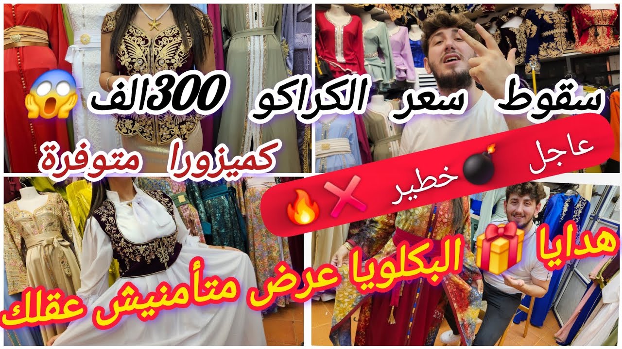 حصري 📢 خطييييير ❌️عرض خاص للباكلوريا 🎆سقوط اسعار الكراكو ارض ارض 🚨فرصة لاتعوض ومفاجأة