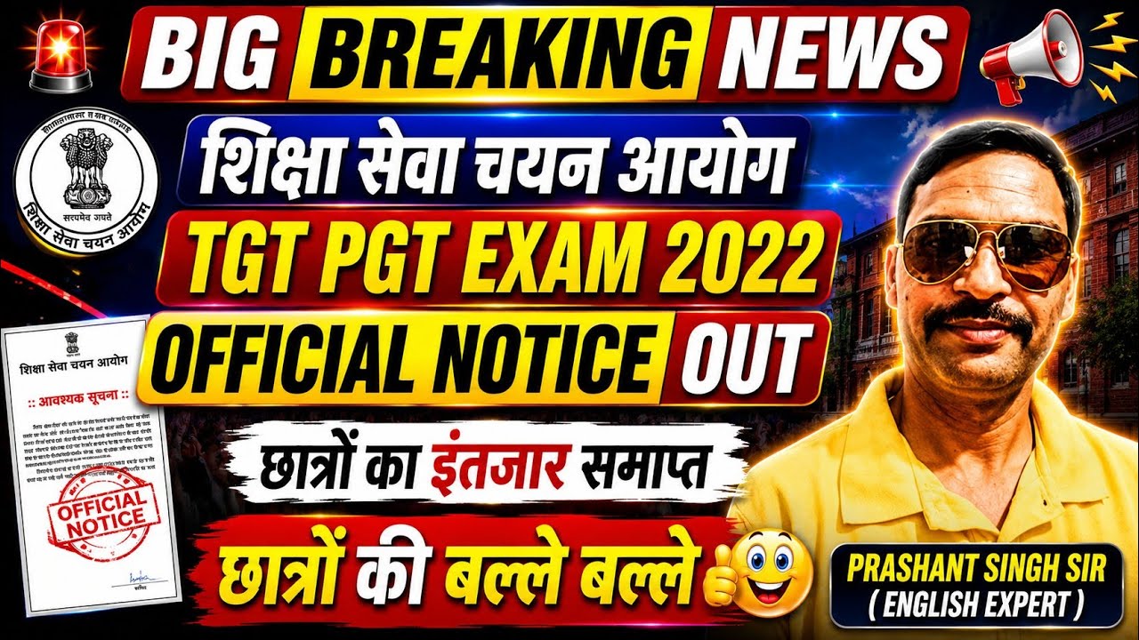 UP TGT PGT LATEST NEWS TODAY // TGT RESULT 2022 // PGT RESULT 2026 OUT // TGT PGT NEW VACANCY 202...