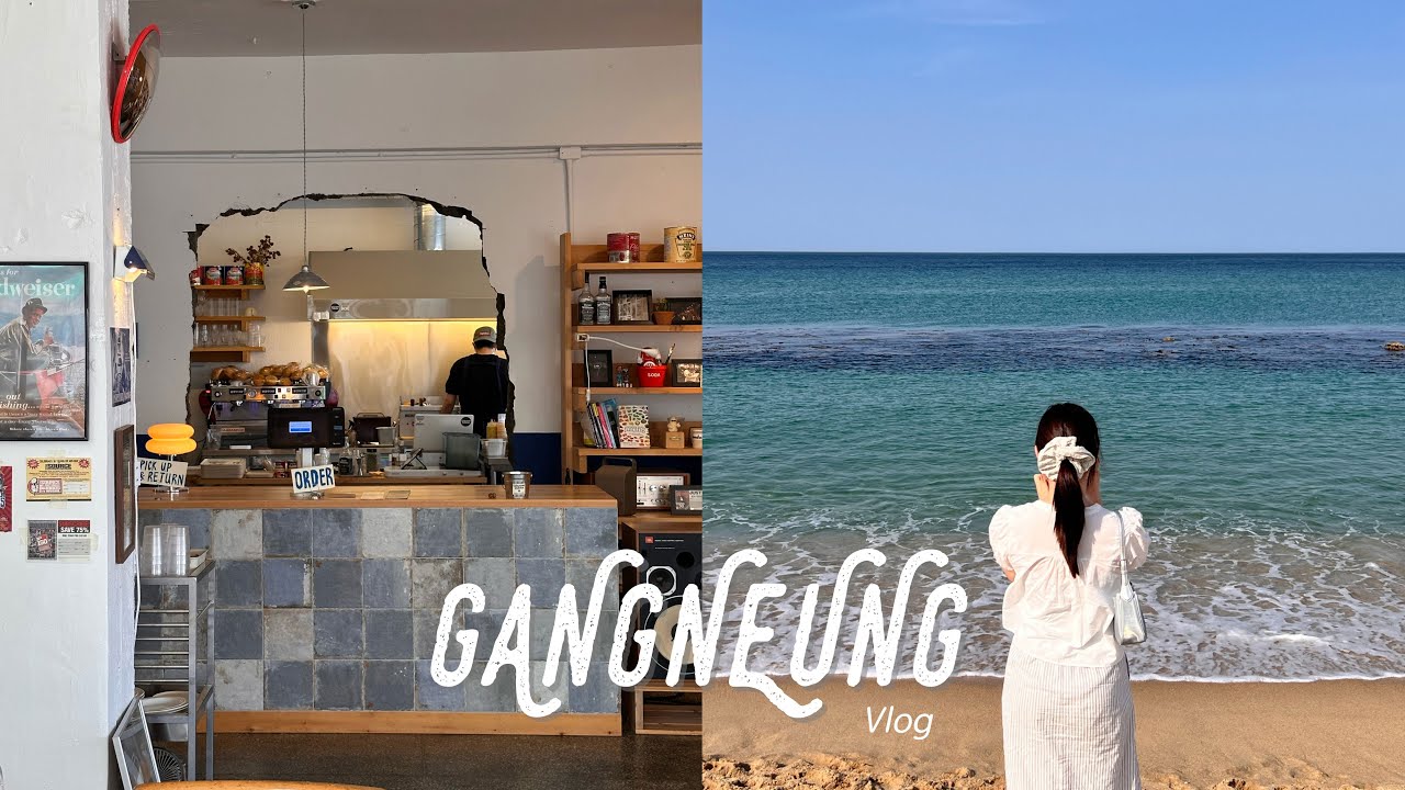 1박 2일 강릉 여행 브이로그 ☕ | 맛집. 카페. 소품샵. 빈티지샵 다 지도 공유할게! 📩