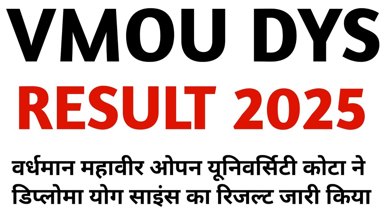 VMOU DYS RESULT 2025 | DYS RESULT 2025 | YOGA DIPLOMA RESULT VMOU 2025 | DIPLOMA IN YOGA SCIENCE