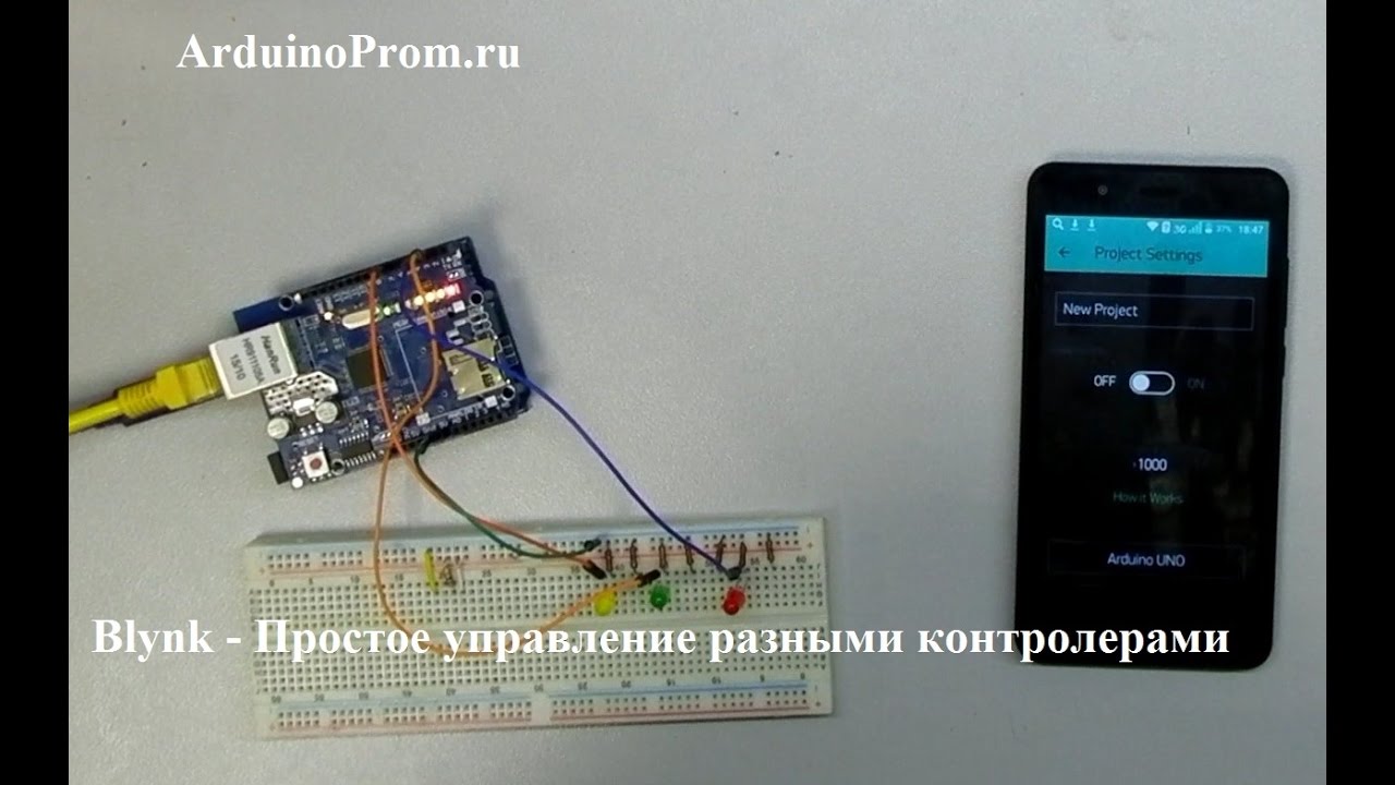 Blynk - Простое управление разными контроллерами