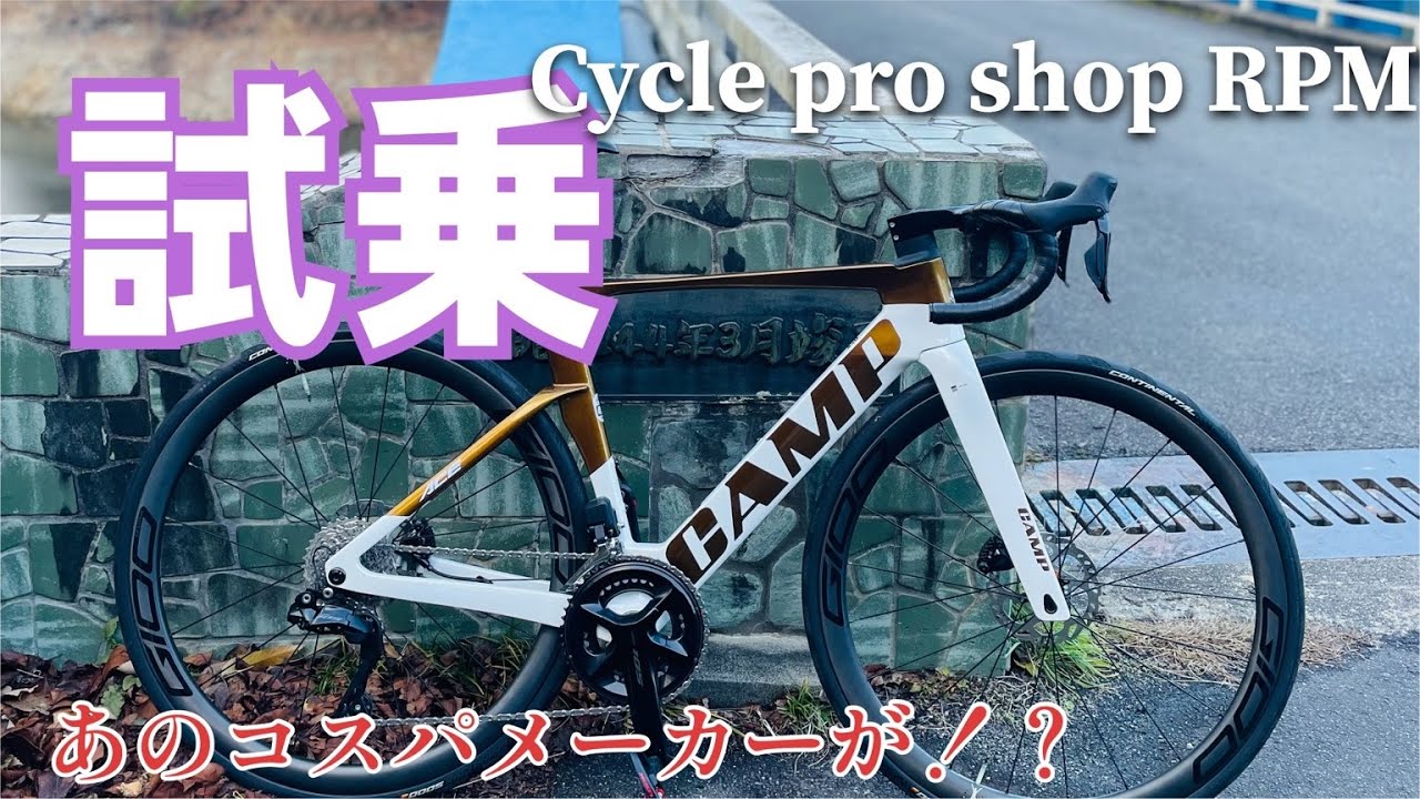 コスパメーカー乗り尽くしたら神すぎた！果たして結果は…？