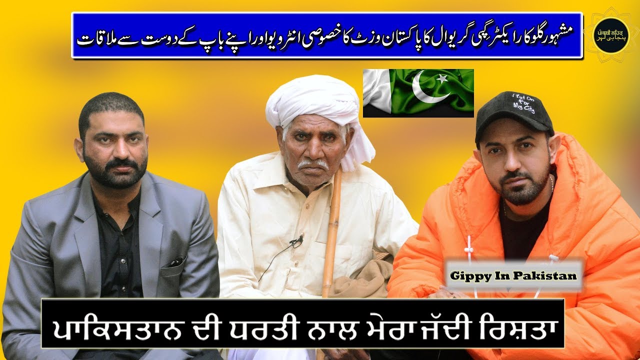 Gippy Grewal In Pakistan || Exclusive Interview With Actor,Singer Gippy Grewal || Nasir Dhillon