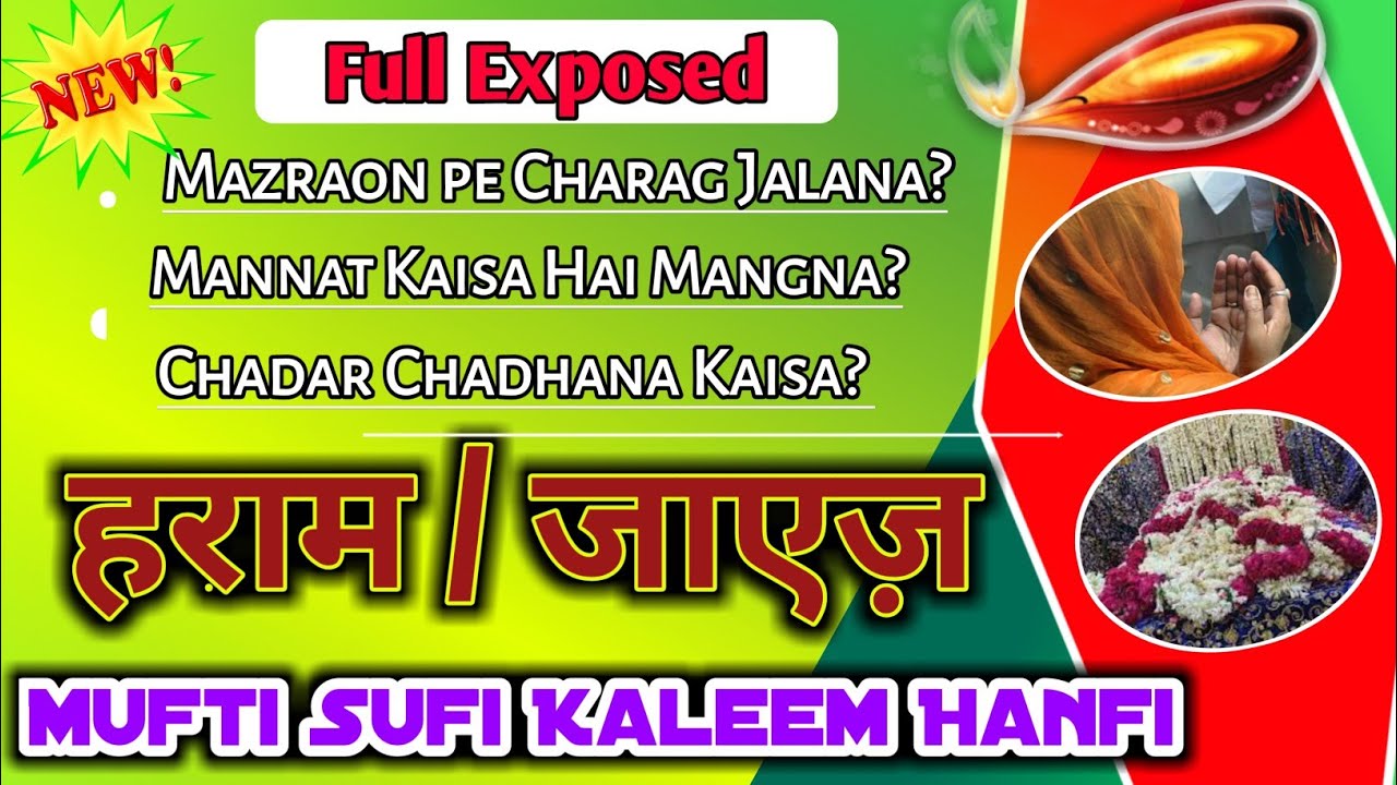 हदीस की रौशनी मे सुनो जवाब _Sufi kaleem hanfi razvi new bayan | Mufti sufi kaleem hanfi razvi
