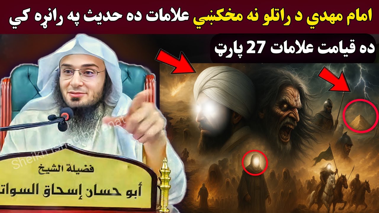 Signs Before Imam Mahdi&rsquo;s Arrival &ndash; According to Hadith | Qiyamah Signs Part 27 | Abu Hassan  Swati