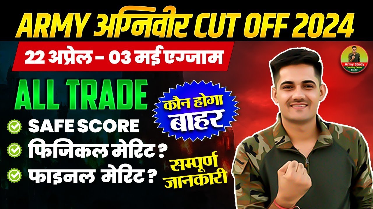 Indian Army Cut Off Marks 2024: Analysis and Prediction