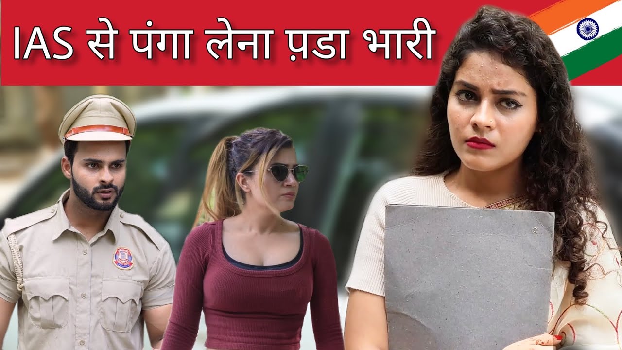 IAS Officer Ke Sath Liya Panga Police Wale Ki Ladki Ne @Mahi Lakra || Kabir K Vines || A Short Film