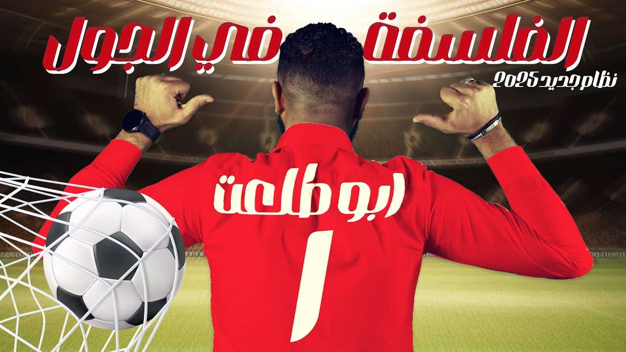 الفلسفه والدين والفلسفه والعلم - ورشه حل للصف الاول الثانوي فلسفة - مع المُحاضر كريم طلعت