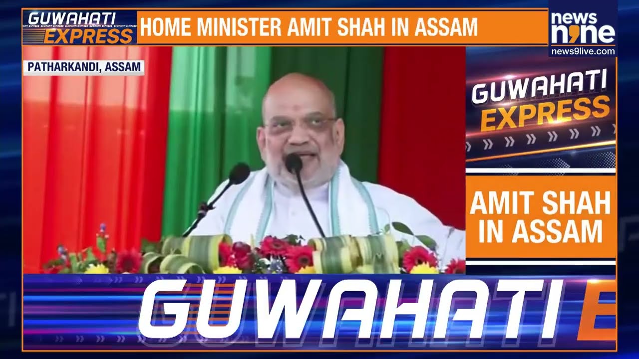 Amit Shah Addresses Rally In Patharkandi, Targets Opposition Ahead Of Assam Polls | News9