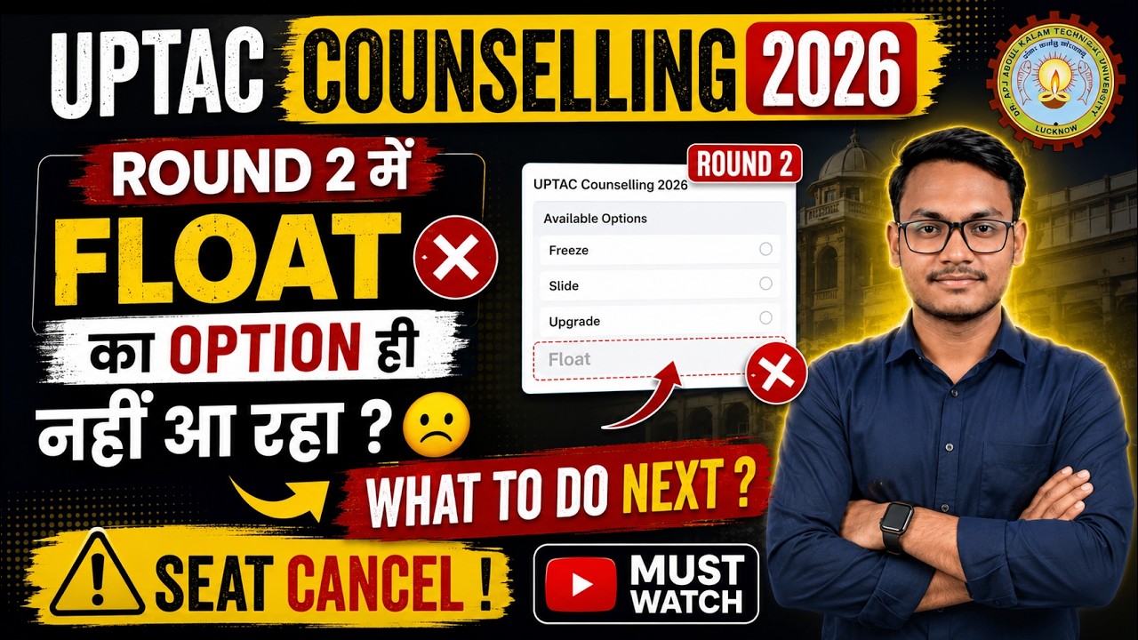 Uptac Counselling 2026 Round 2 | FLOAT Option Missing? 😱 What To Do Next?  Seat Cancel? Must Watch