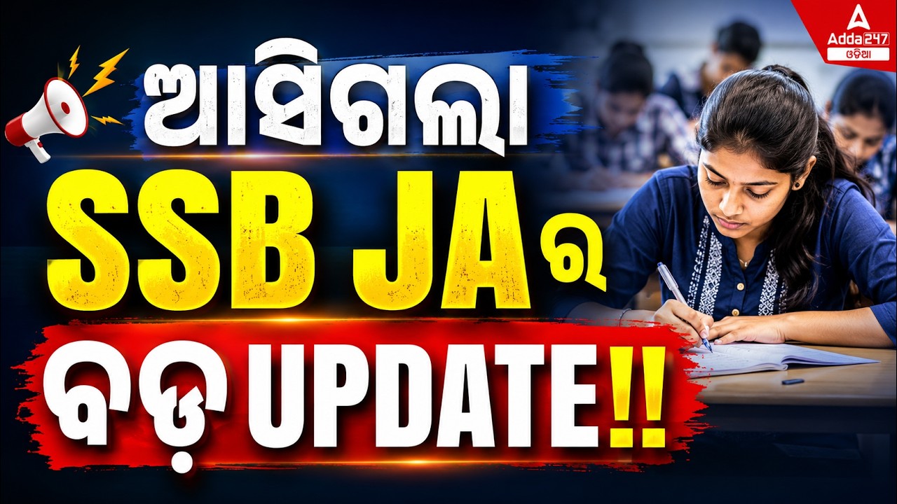 SSB Junior Assistant 2026 Big Update | SSB JA 2026 Exam Details | Odisha Jobs
