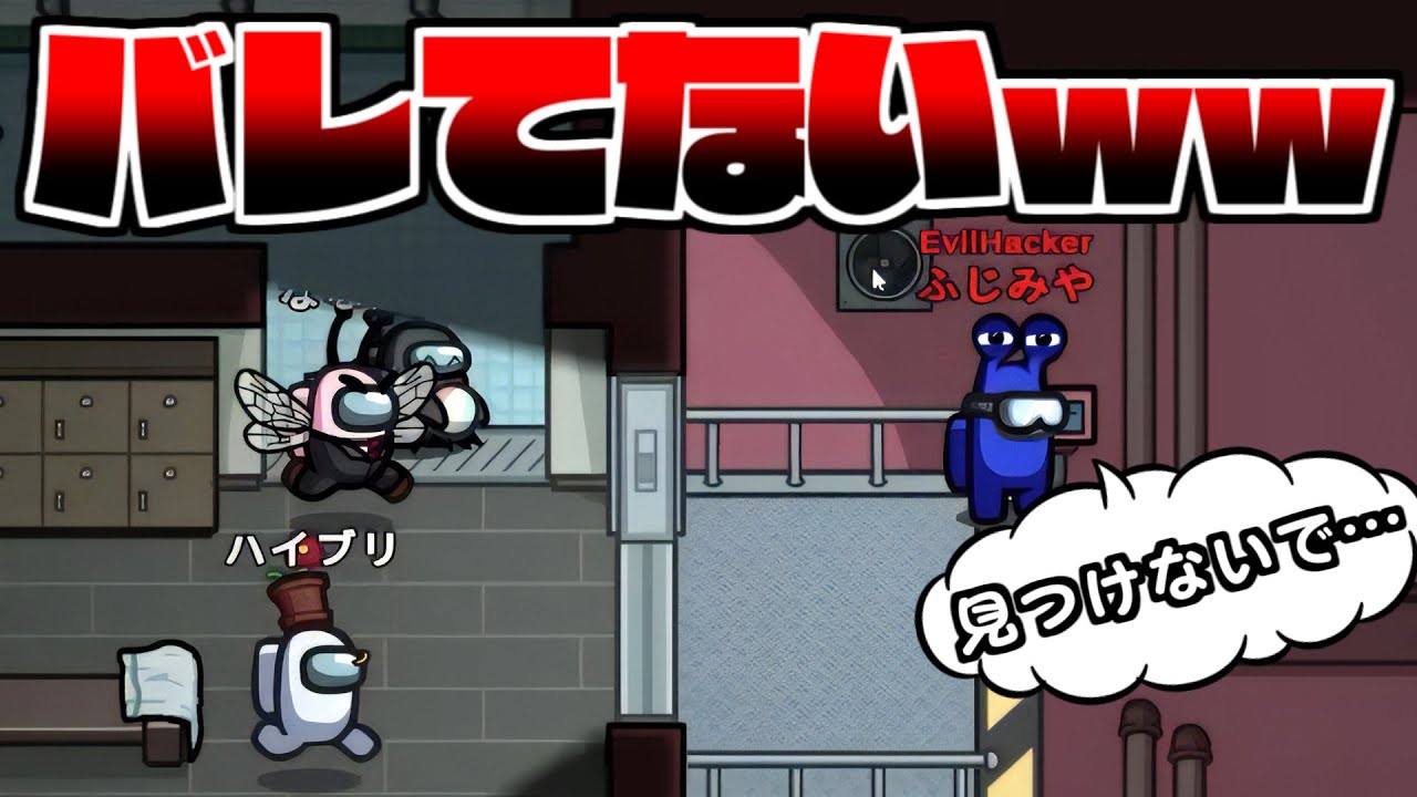 大胆すぎる行動がまさかの展開に……www【高田村AmongUs】
