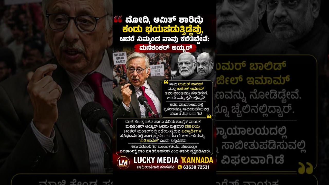 #shortsfeed #shorts #short #karnataka #kannada #news #new #bjp #congress #election #viral #news