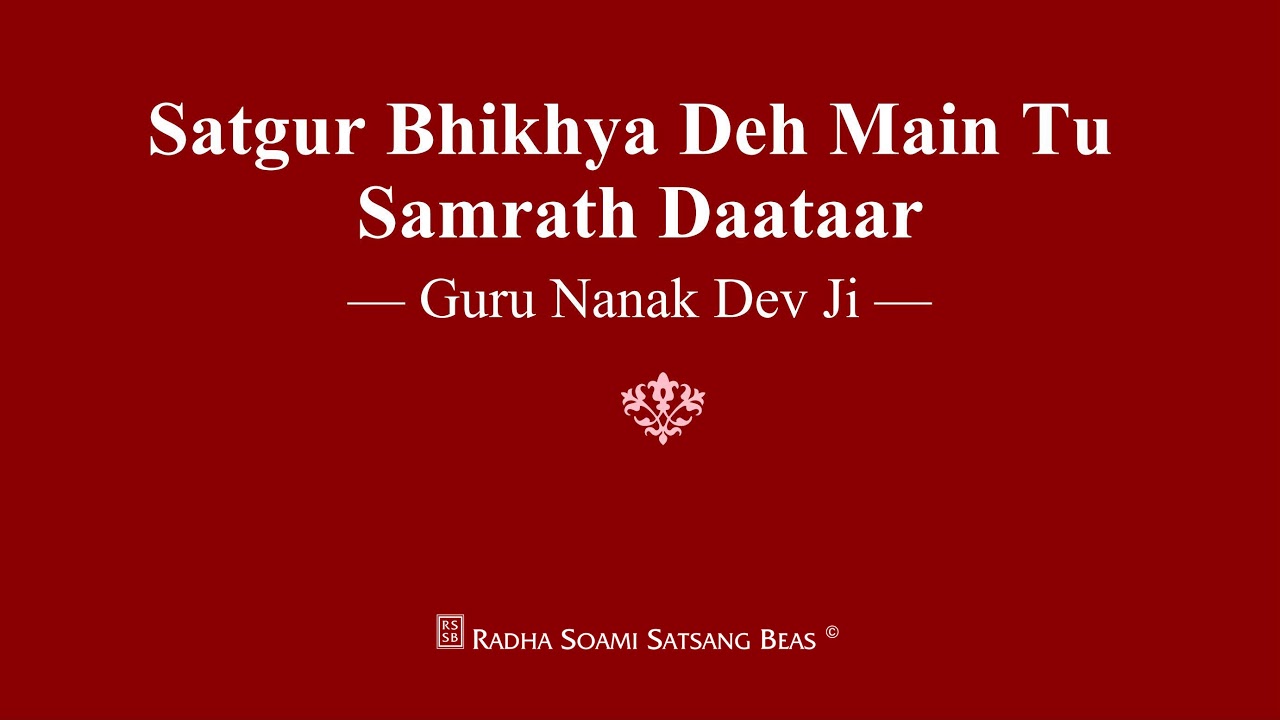 Satgur Bhikhya Deh Main Tu Samrath Daataar - Guru Nanak Dev Ji - RSSB Shabad