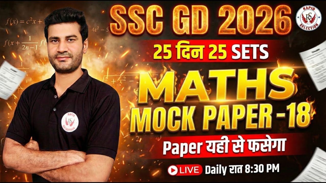 SSC GD 2026 Maths Mock Test -18  | 25 दिन 25 Sets | Rahul Choudhary Sir @rapidselection8723 ​