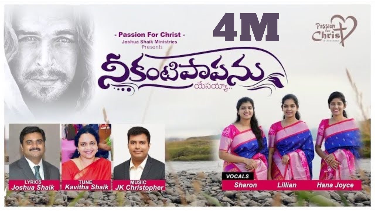 NEE KANTIPAPANU | Joshua Shaik | JK Christopher | Sharon Sisters | NEW Telugu Christian Songs 2022