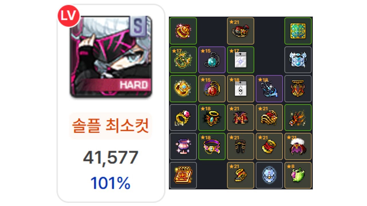 챌린저스 일리움 하드 카이 1인 격파 (HEXA 4.15, 배율 101%)