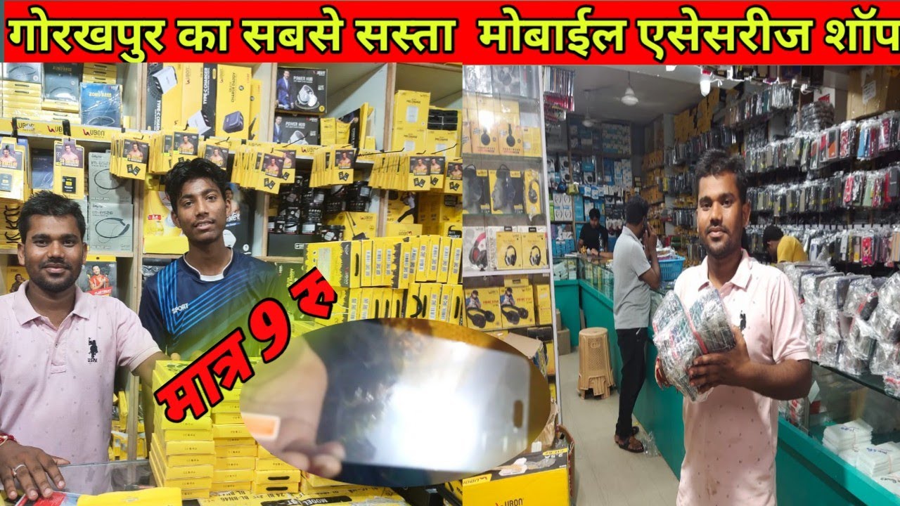 Mobile accessories wholesale market gorakhpur| Baldev plaza gorakhpur markert|