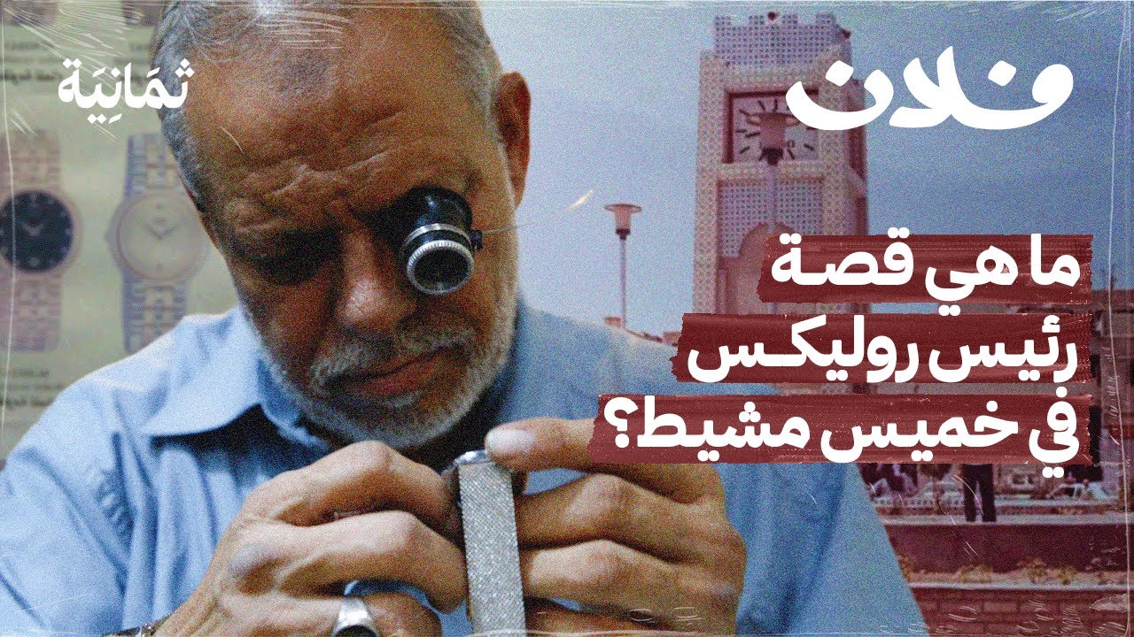 ظرف ساعة