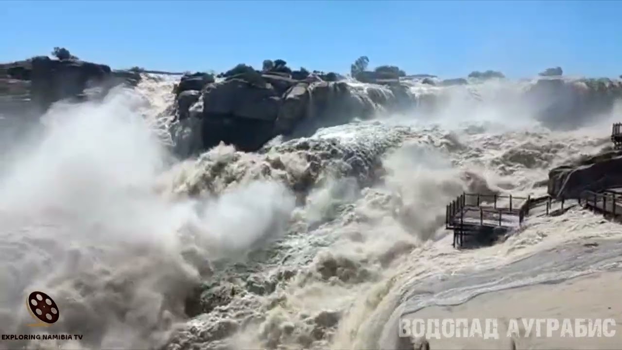 Водопад Ауграбис в сезон дождей, Северный Кейп, Южная Африка