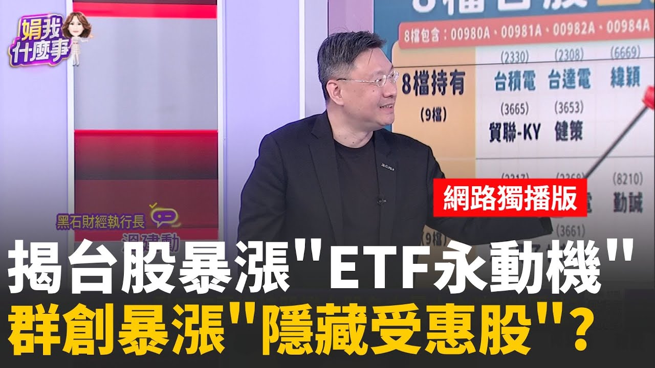 最熱主流