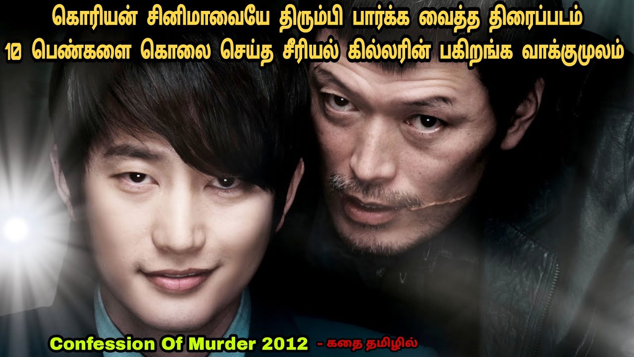கொரியன் சினிமாவையே திரும்பி பார்க்க வைத்த திரைப்படம் | Korean movie explained in tamil | Dubz Tamizh