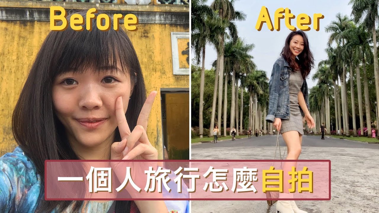 Spice 旅攝🌶️ | 一個人旅行怎麼拍照？6招獨旅自拍訣竅，讓你不用找路人幫忙也能拍出超美 IG 旅遊照！：旅遊 手機 攝影