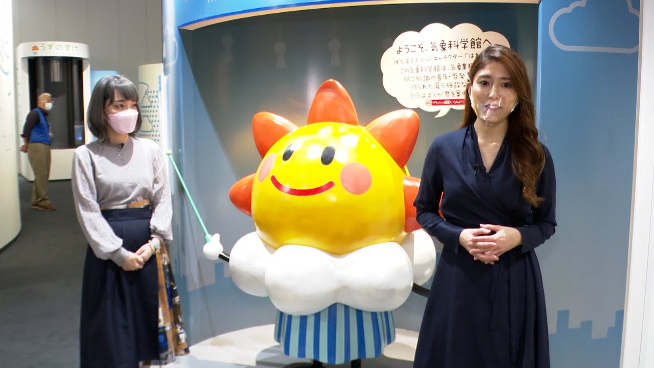 Weather science Museum in the Japan Meteorological Agency_Channel JAPAN ＃37/2021