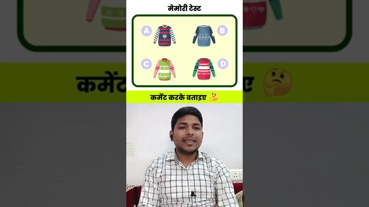 Memory Test Game 51 | Pehaliyan in hindi Akash WORLD 7 #pehaliyan #shorts #riddels #puzzle
