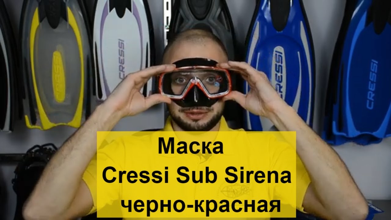 Маска Cressi Sub Sirena черно-красная Batiskaf.ua